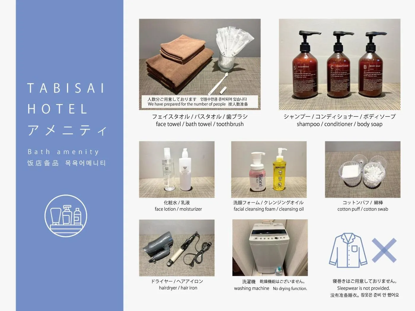 Tabisai Hotel Grande 博多 福岡市 アパート