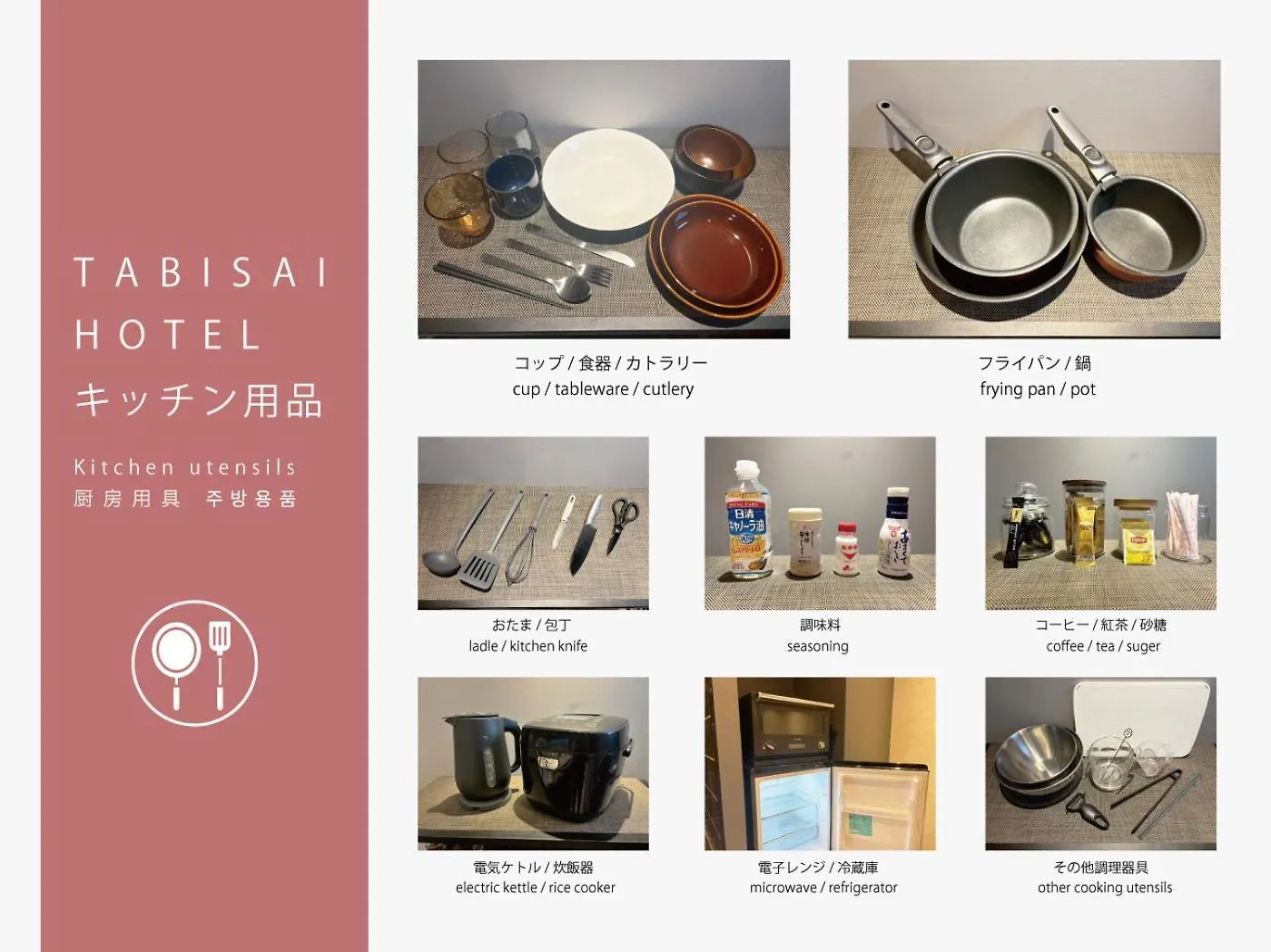 Tabisai Hotel Grande 博多 福岡市